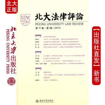 現貨北大法律評