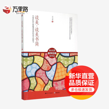 談美談美書簡 談美談美書簡