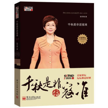 千秋是非話寇準(zhǔn) 千秋是非話寇準(zhǔn)