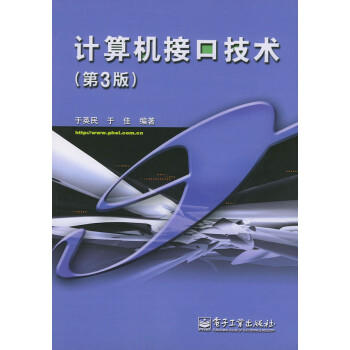 計算機接口技術(shù) 計算機接口技術(shù)