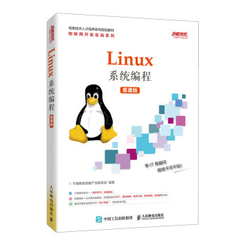 Linux系程 Linux系程