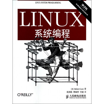 LINUX系程 LINUX系程
