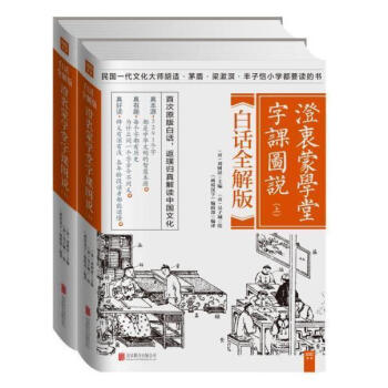 東塾讀書記陳澧 東塾讀書記陳澧