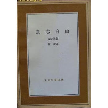 意志自由[俄]