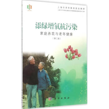 添綠增氧抗污染 添綠增氧抗污染