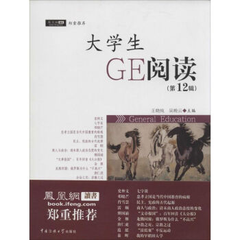 大學(xué)生GE閱讀 大學(xué)生GE閱讀