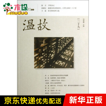 溫故/溫故書坊 溫故/溫故書坊