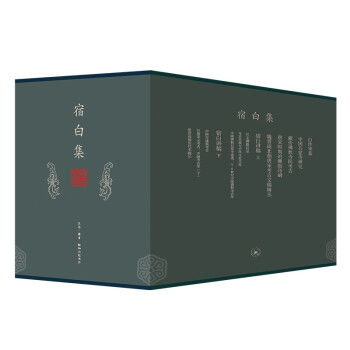 三聯書店宿白集 三聯書店宿白集
