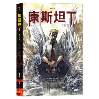 原罪-康斯坦丁 原罪-康斯坦丁