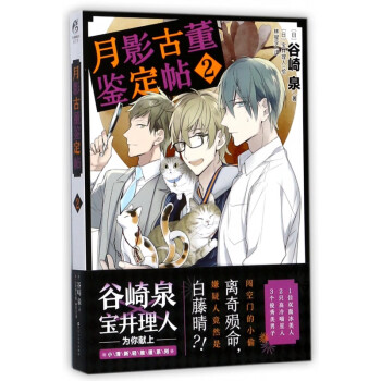 月影古董鑒定帖 月影古董鑒定帖