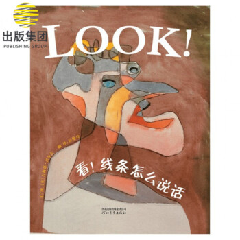 看線條怎么說話 看線條怎么說話