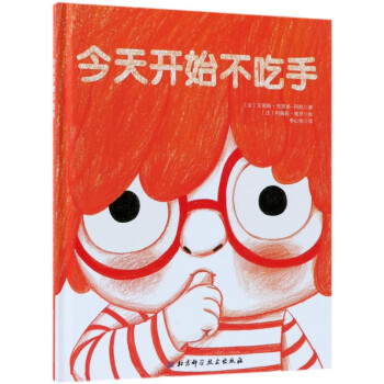 今天開始不吃手 今天開始不吃手