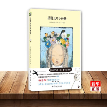 星期五的小砂糖 星期五的小砂糖