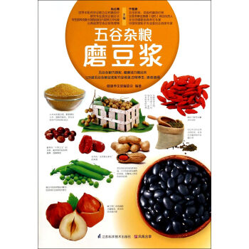 五谷雜糧磨豆?jié){ 五谷雜糧磨豆?jié){