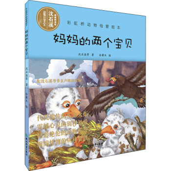 媽媽的兩個寶貝 媽媽的兩個寶貝
