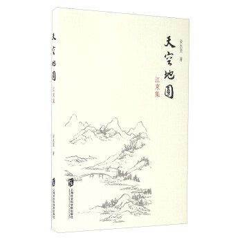 天空地圓江東集 天空地圓江東集