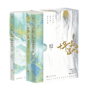 十年一品溫如言 十年一品溫如言