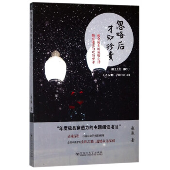 忽略后才知珍貴 忽略后才知珍貴