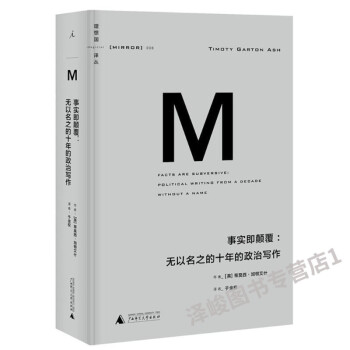 ギ事實即顛覆 ギ事實即顛覆