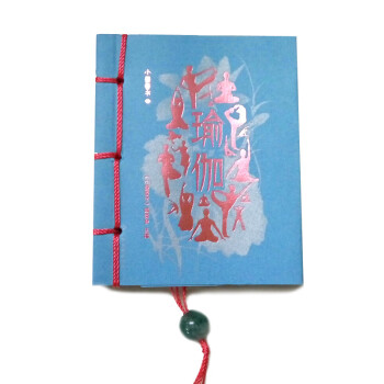 瑜伽/小墨香書 瑜伽/小墨香書