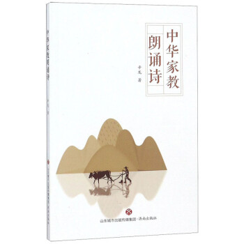 中華家教朗誦詩 中華家教朗誦詩