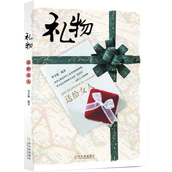 送給女人-禮物 送給女人-禮物