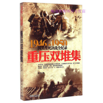 重壓雙堆集晨光 重壓雙堆集晨光