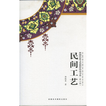 民間工藝郭曉東 民間工藝郭曉東