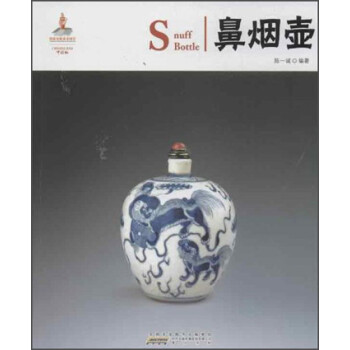 中國紅:鼻煙壺 中國紅:鼻煙壺