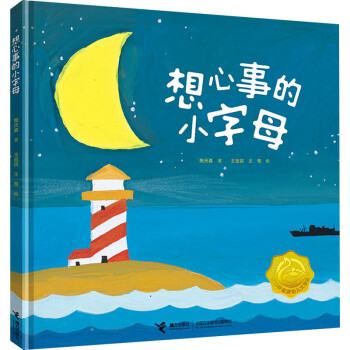 想心事的小字母 想心事的小字母