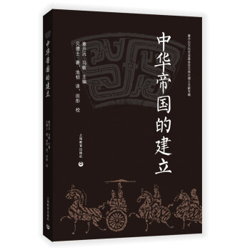 中華帝國的建立 中華帝國的建立