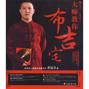 大師教你布吉宅 大師教你布吉宅