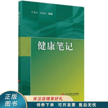 健康筆記關國躍 健康筆記關國躍