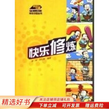 快樂修煉劉一平 快樂修煉劉一平