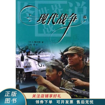 現代戰爭格蘭特 現代戰爭格蘭特