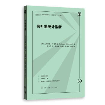 貝葉斯統計推斷 貝葉斯統計推斷