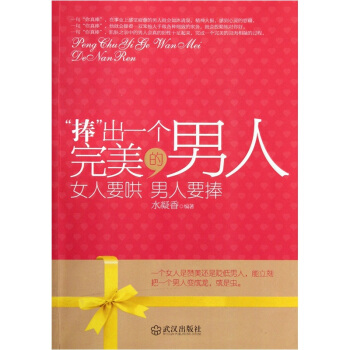 捧出一個的男人 捧出一個的男人