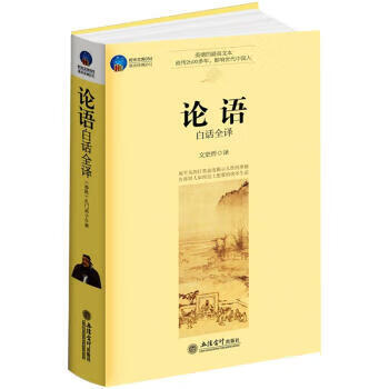 時(shí)光文庫論語 時(shí)光文庫論語