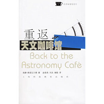 《重返天文咖啡館》讀后感300字：重返舊地，人物與情感的交織，一場關于回憶與挑戰的深度探索！