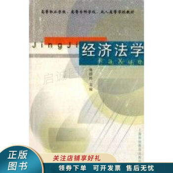 經濟法學朱洪祥