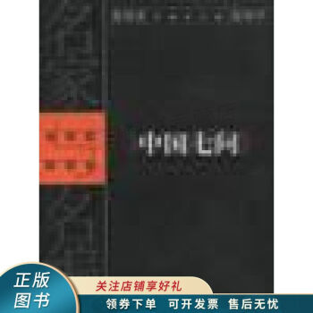 中國七問曹錦清 中國七問曹錦清