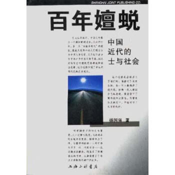 百年嬗蛻楊國強(qiáng) 百年嬗蛻楊國強(qiáng)