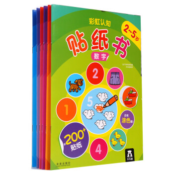彩虹認知貼紙書 彩虹認知貼紙書