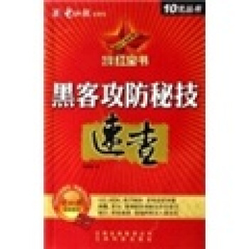 電腦應用紅寶書 電腦應用紅寶書