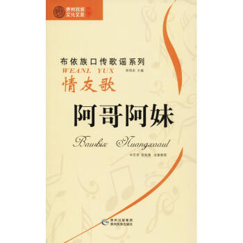 阿哥阿妹情友歌 阿哥阿妹情友歌
