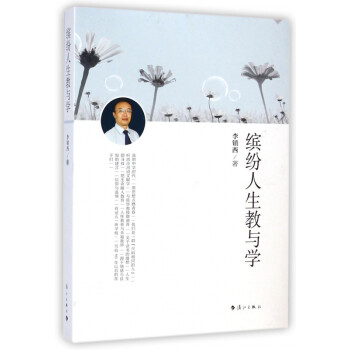 繽紛人生教與學 繽紛人生教與學