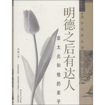 明德之后有達(dá)人 明德之后有達(dá)人