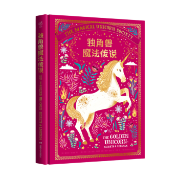 獨角獸魔法傳說 獨角獸魔法傳說