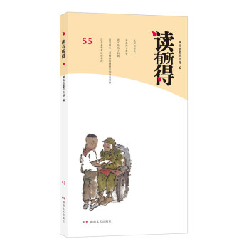 讀有所得55 讀有所得55