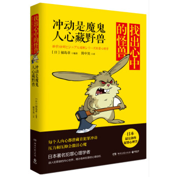 找出心中的怪獸 找出心中的怪獸
